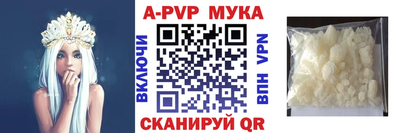 Alpha PVP мука Искитим