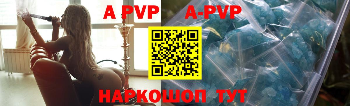 Alpha-PVP кристаллы  A-PVP кристаллы  Вход с VPN  Альфа ПВП крисы CK  A-PVP  Искитим 