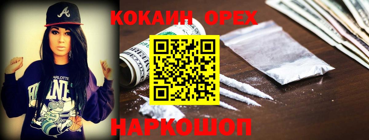 Cocaine Fish Scale Искитим
