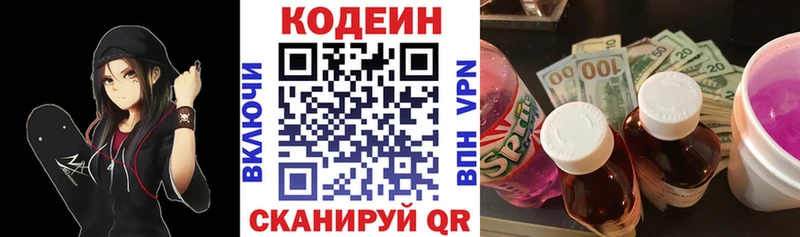 Кодеин напиток Lean (лин) mega Искитим