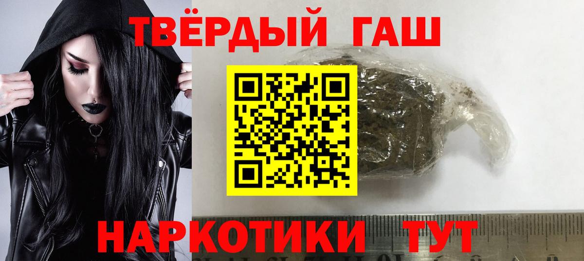 Искитим  ГАШИШ индика сатива  Гашиш хэш  Вход с VPN 