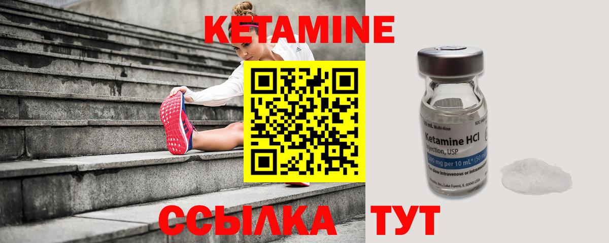 Искитим  Кетамин VHQ  Кетамин VHQ  Вход с VPN 