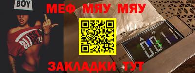 мяу мяу кристалл Кунгур
