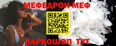 мяу мяу кристалл Кунгур