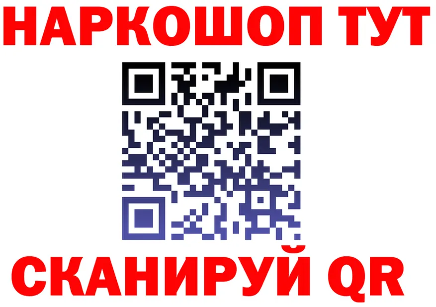 Наркота это как зайти Искитим