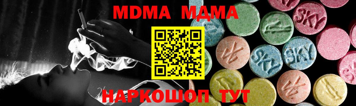 МДМА  Вход с VPN  Искитим  МДМА молли  МДМА crystal 