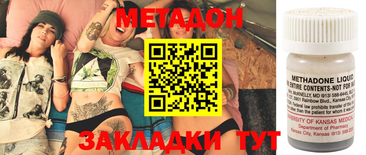 Метадон мёд  Вход с VPN  Искитим 