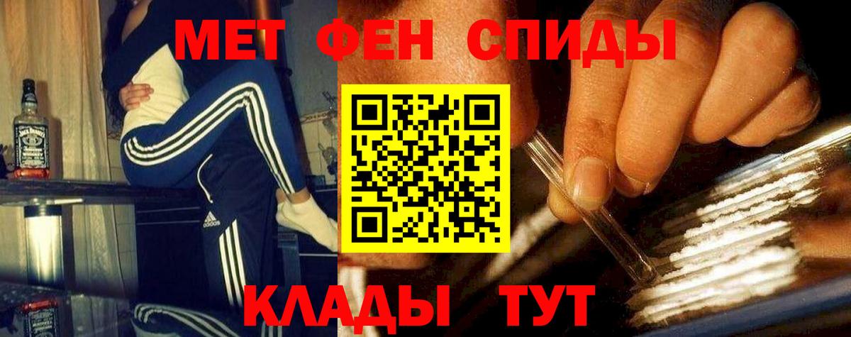 Метамфетамин мет  Вход с VPN  Искитим 