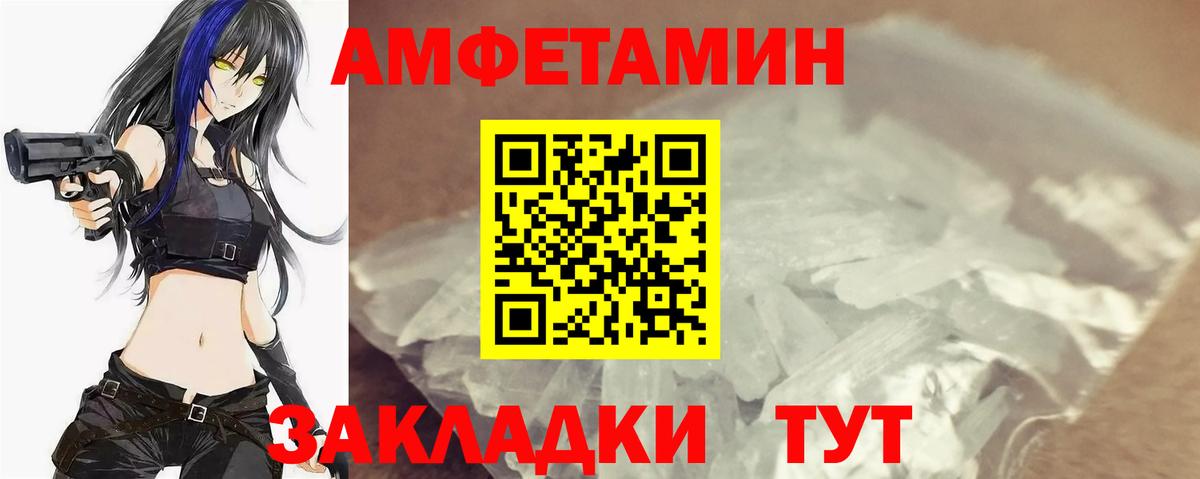Первитин мет Искитим