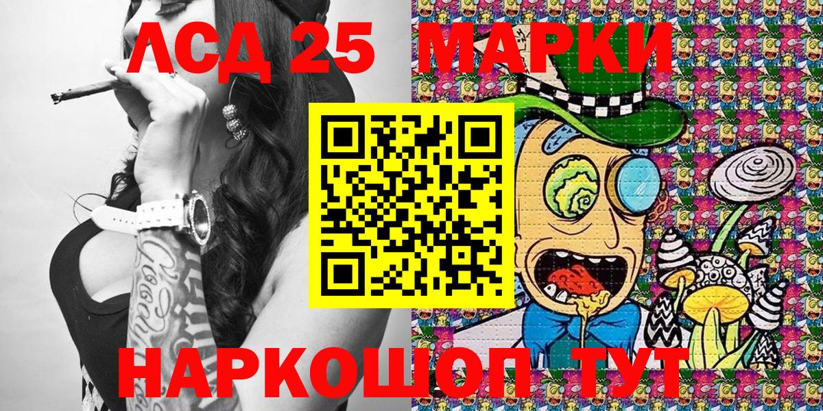 Искитим  Наркотические марки 1,5мг  Наркотические марки 1,5мг  Вход с VPN 