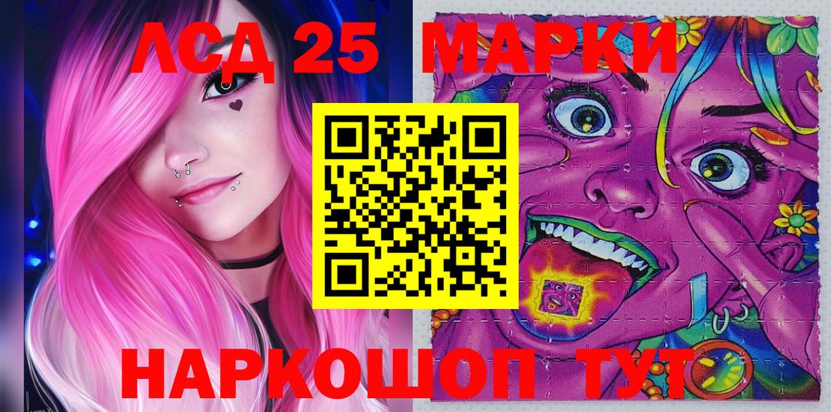 Марки NBOMe 1500мкг Искитим