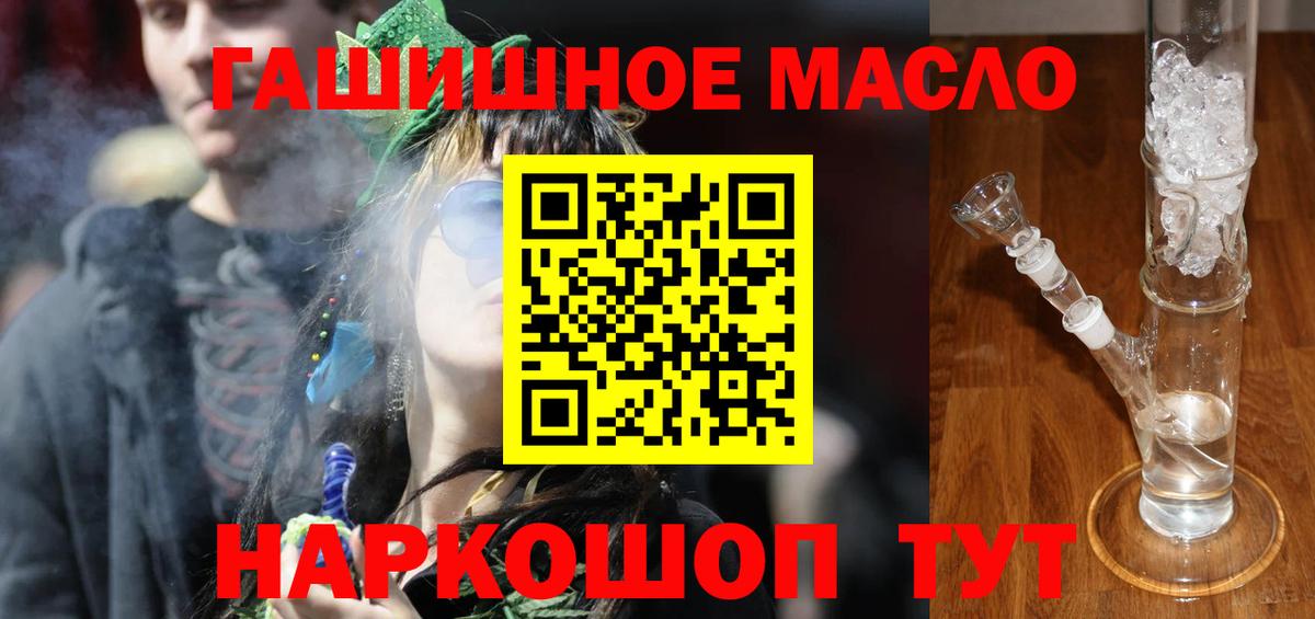 Искитим  ТГК концентрат  ТГК концентрат  Вход с VPN 